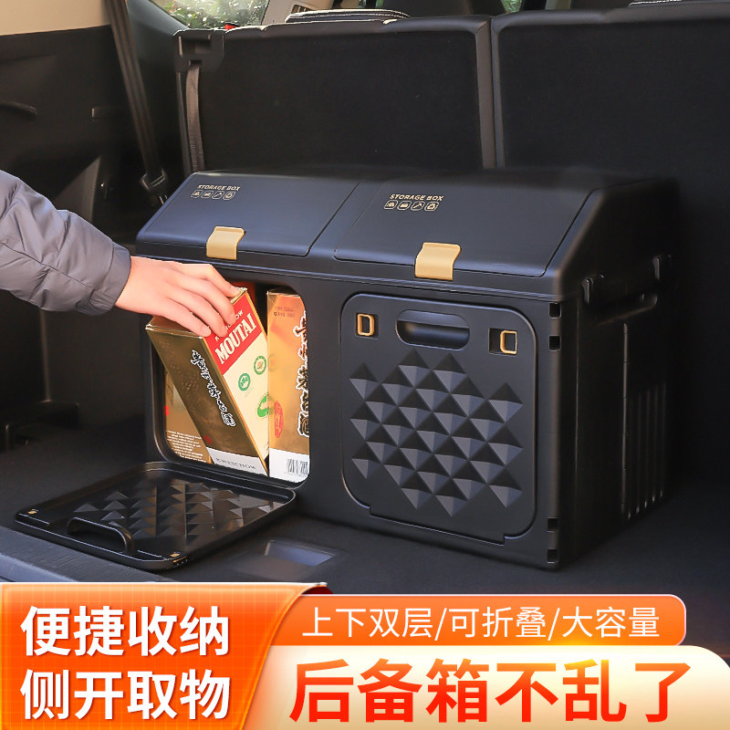 车载后备箱收纳箱车上必备用品大全汽车实用储物盒车内整理箱神器