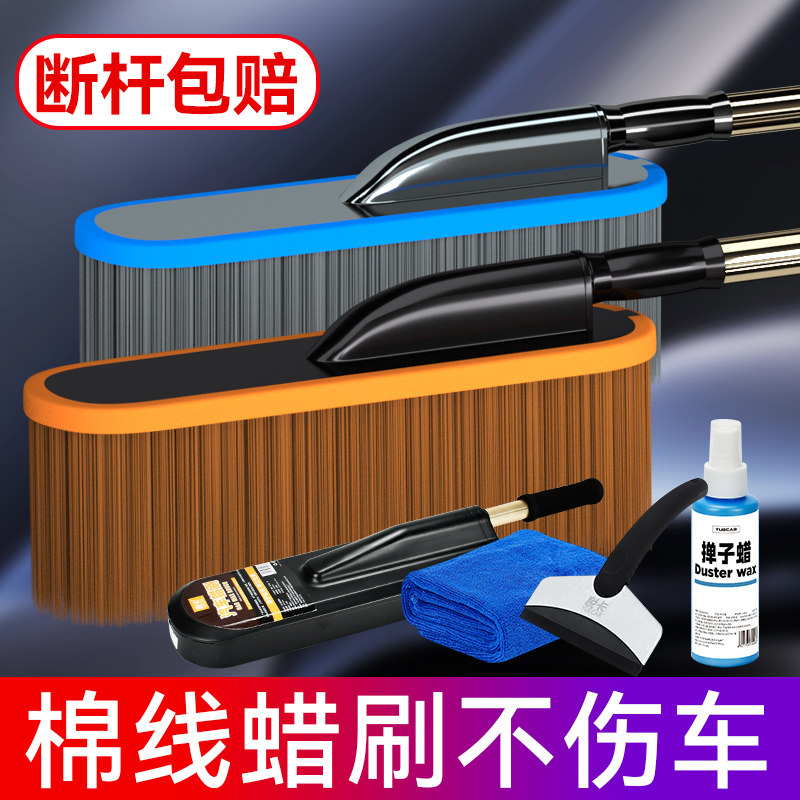 汽车除尘掸子蜡拖扫灰尘刷车蜡刷子不伤漆带蜡专用高级擦车神器
