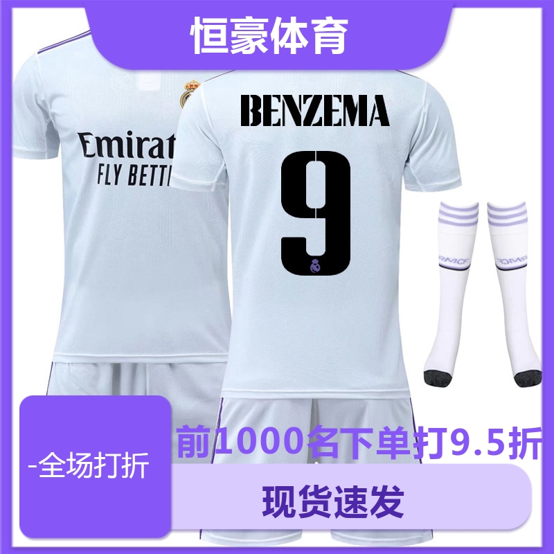 皇马新款足球服7号姆巴佩球衣2223赛季儿童成人亲子装大码运动服