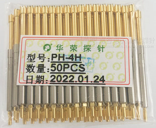 PCB测试探针 华荣正品 一体针 2.5mm镀金九爪梅花头 38mm