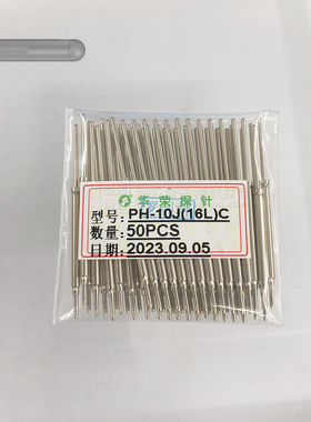 华荣正品测试探针PH-10J 16L 20L 23L 1.05mm小圆头 一体针高碳钢