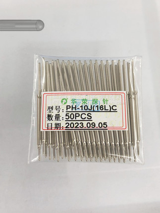 华荣正品测试探针PH-10J 16L 20L 23L 1.05mm小圆头 一体针高碳钢