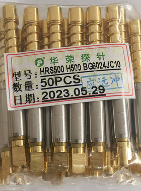 华荣正品HRS500 H500B BG6024J C10 镀金梅花测试探针 5.0/48.5mm