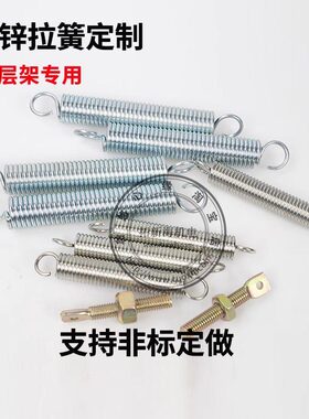千层架干燥架专用拉簧镀锌镀镍不锈钢弹簧厂价直销，非标订做