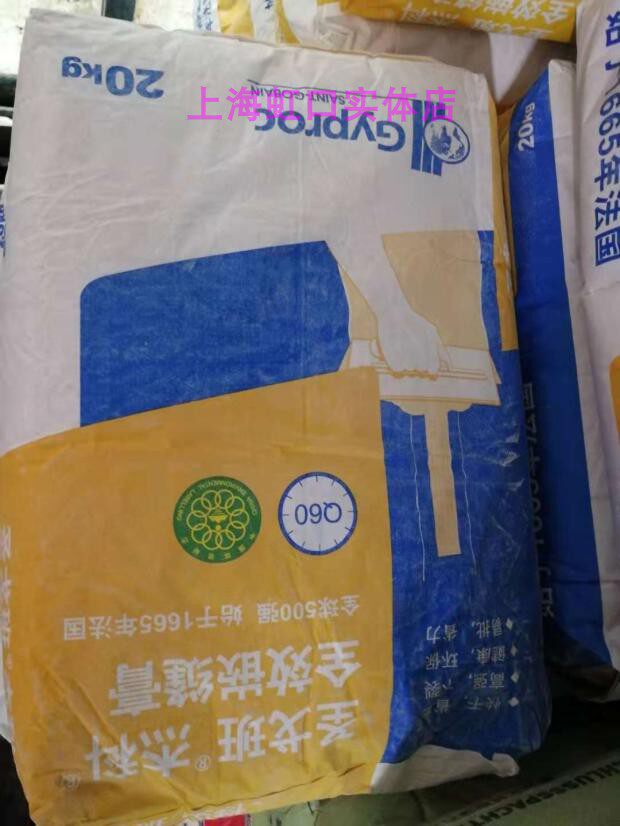 圣戈班嵌缝膏石膏板缝接缝粉批平石膏腻子快干防开裂配合邦带接缝