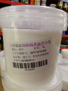 立邦墙面加固剂液体界面处理剂抗粉化处理墙固江补墙膏浙沪皖包邮