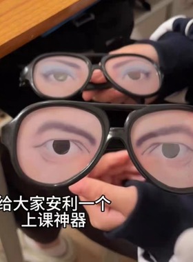 万圣节 愚人节整人玩具 男女搞怪搞笑眼镜整蛊眼镜 装扮舞台道具