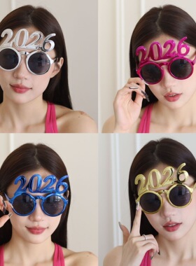 2026数字创意眼镜跨境产品新年派对道具跨年圣诞舞会搞怪太阳镜