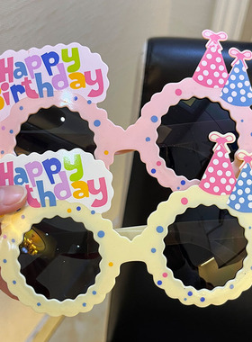 生日眼镜凹造型搞怪可爱