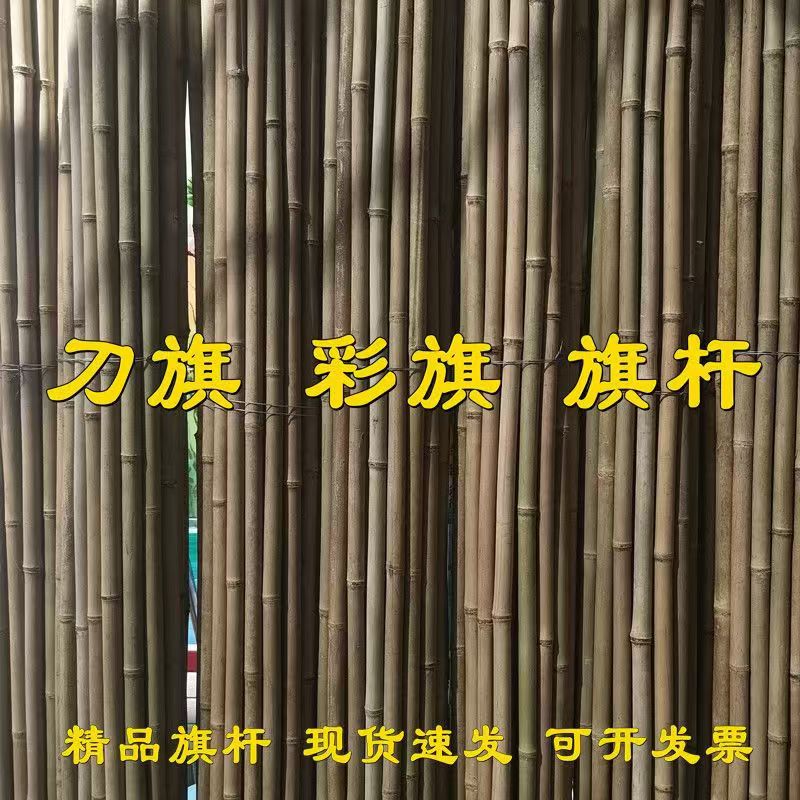 精品竹竿竹子刀旗户外彩旗装饰旗杆竹棍定制旗帜不锈钢伸缩杆专用