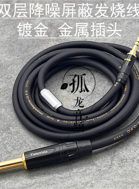 双层屏蔽3.5转6.5音频线电脑调音台电吹管6.35大二芯连接音箱响线