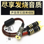 纯铜屏蔽3.5mm母转双莲花公音频红白机顶盒耳机音响功放转接线