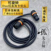 佳耐美弯头卡侬话筒线90度镀金广播级卡农公母线直播 FX3相机音频