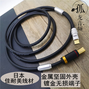 安卓teypc扁口手机otg解码 c转方口B传输usb 器dac数据连接线type