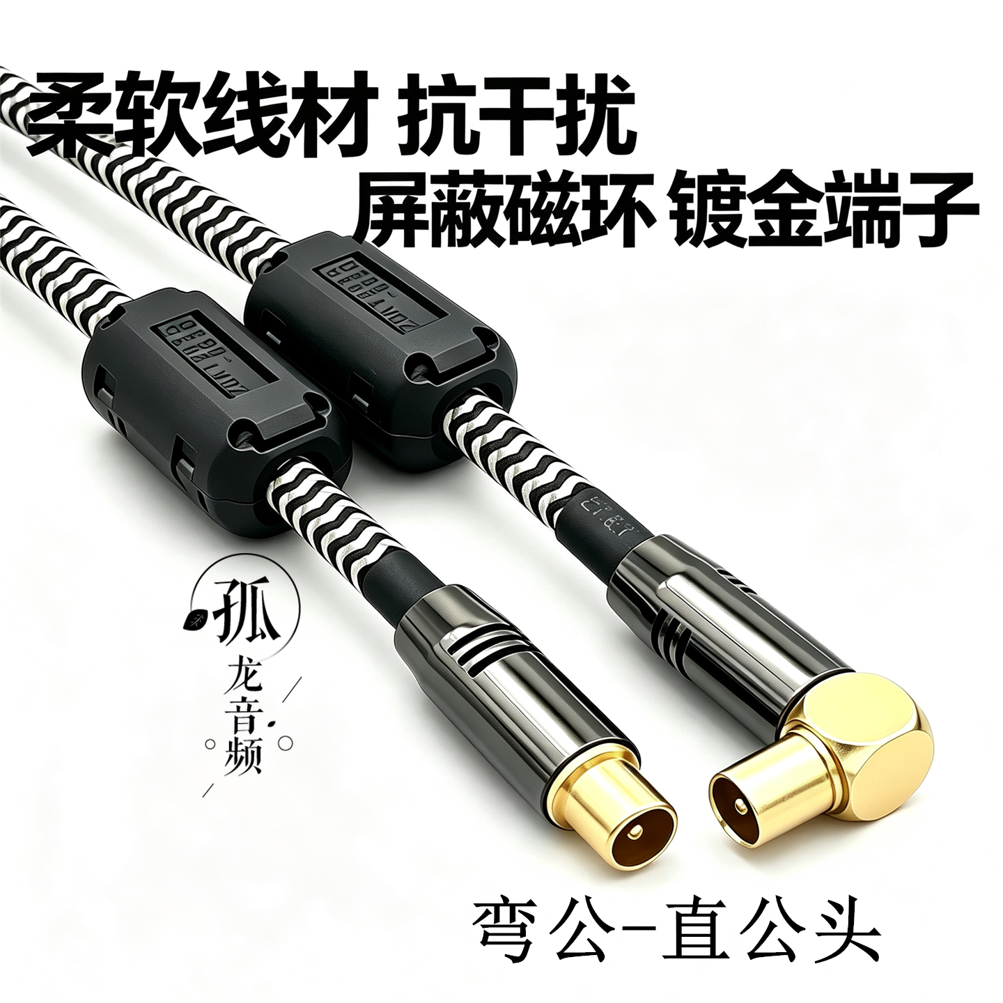 适用香港有线电视线高清数字卫星电视连接线闭路线机顶盒线信号线