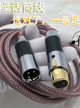 话筒线适用舒尔卡侬线无损录音线