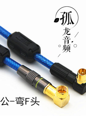 歌华有线电视面板机顶盒连接 双英制有线电视线螺口/RF直角双弯头