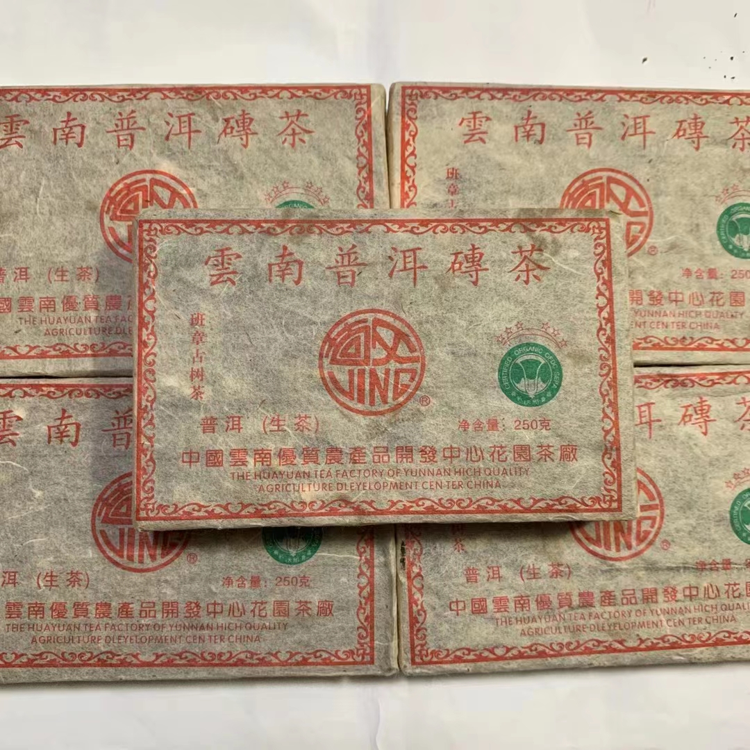 2002年六星班章古树生茶砖普洱云南勐海布朗山茶砖250克普洱茶砖