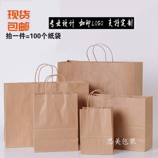 現貨環保牛皮紙袋子手提袋烘焙包裝 袋購物袋定制 食品袋禮品袋服裝