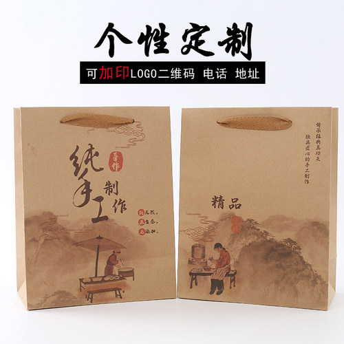 牛皮纸袋手提袋土特产茶叶礼品袋