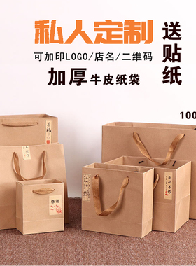 牛皮纸手提袋加厚茶叶包装袋月饼白酒特产礼品袋纸袋定制袋子logo