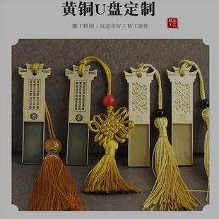 批发定制金属U盘套料黄铜U盘套徽派金属U盘套料64G送礼自用