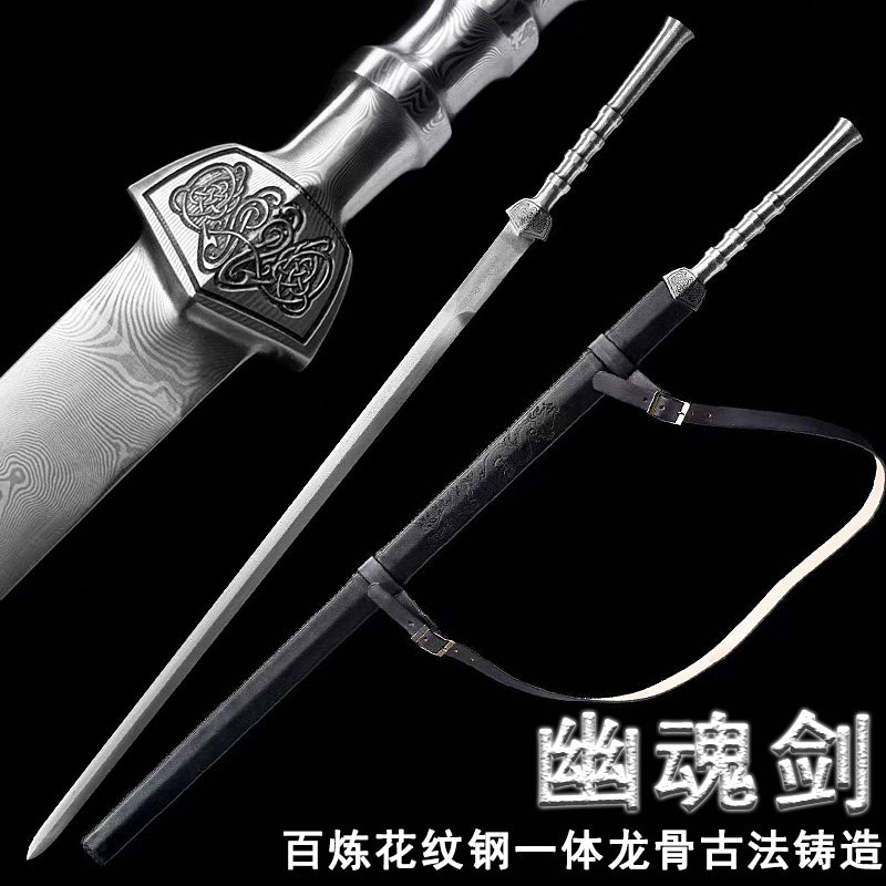 幽魂剑龙泉市一体剑折叠锻打花纹钢宝剑硬剑真剑重剑古刀剑未开刃