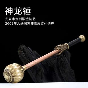 神龙锤混元锤紫铜杆流星锤铜瓜锤武术练习十八般冷兵器收藏未开刃