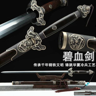 龙泉市碧血剑瓦面扭转星云纹唐剑秦剑清剑收藏硬宝剑冷兵器未开刃