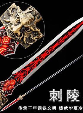 刺陵枪武术长枪长矛霸王枪赵云枪十八般兵器哪吒风火魔童枪未开刃