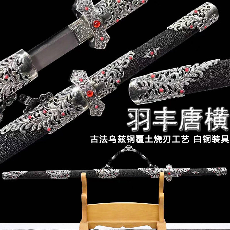 龙泉市羽丰唐横刀一体乌兹钢烧刃鱼皮刀剑收藏镇宅冷兵器未开刃