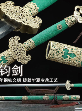 龙泉市纯钧剑手工研磨花纹钢宝剑硬剑汉剑唐剑收藏冷兵器未开刃