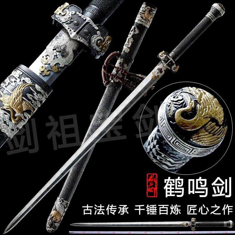 龙泉市鹤鸣剑双手重剑长剑巨剑一体扭转纹刀剑收藏镇宅宝剑未开刃