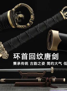 龙泉市环首回纹唐剑花纹钢汉剑手工长款唐横刀剑古剑冷兵器未开刃