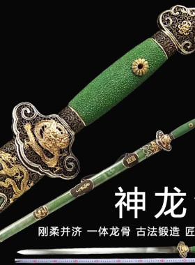 神龙剑一体羽毛纹烧刃宝剑汉剑清剑唐剑收藏镇宅龙泉冷兵器未开刃