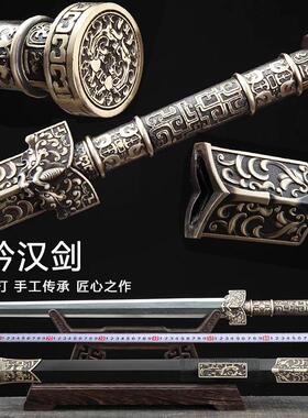 一体花纹钢宝剑手工锻打龙吟汉剑春秋三国战剑长剑秦剑兵器未开刃
