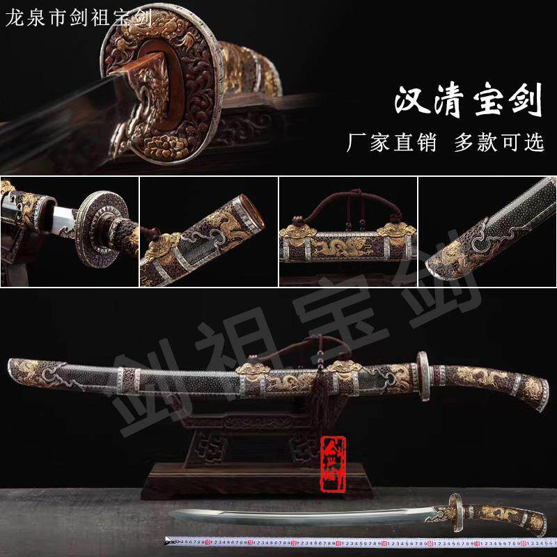龙泉市铜装雁翎刀一体刀剑