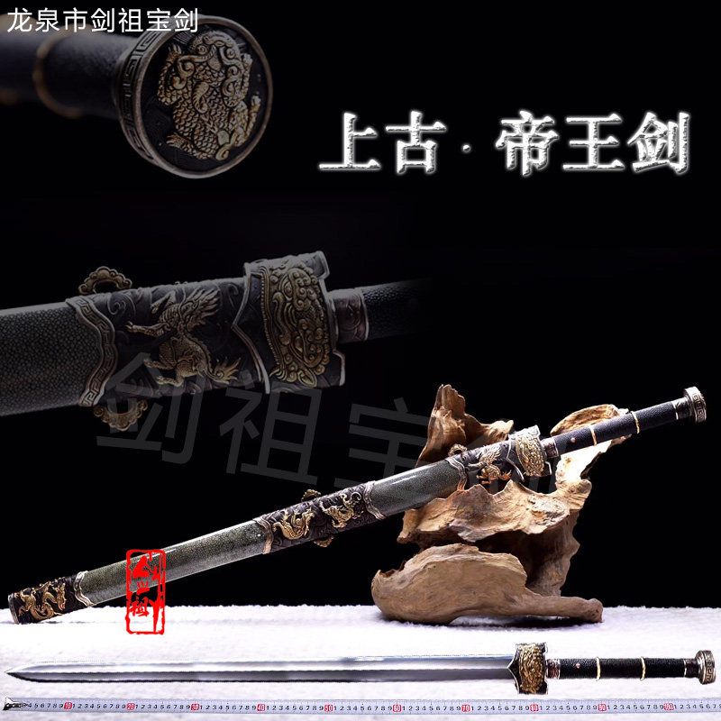 上古帝王剑全铜越王剑一体长剑硬刀剑