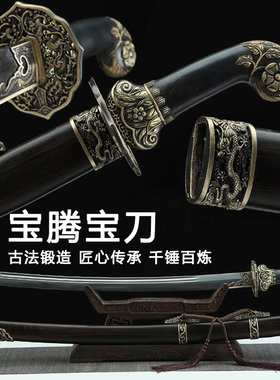 宝腾清腰一体花纹钢绣春刀手工锻打宝刀雁翎刀明刀剑冷兵器未开刃