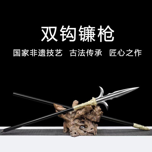 龙泉市双钩镰枪长矛长兵器武术练习十八般冷兵器收藏赵云枪未开刃