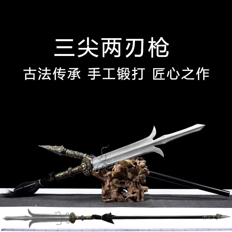 三尖两刃刀武术十八般兵器二郎神杨戬武器三尖两刃枪霸王枪未开刃