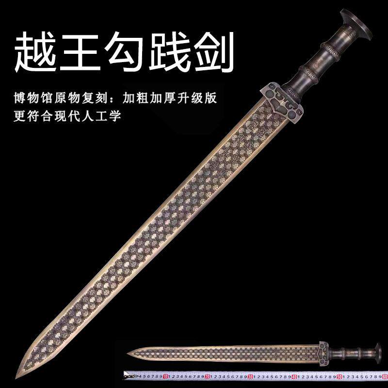 越王勾践剑全铜制作一体短剑青铜剑工艺品刀剑收藏摆件龙泉未开刃