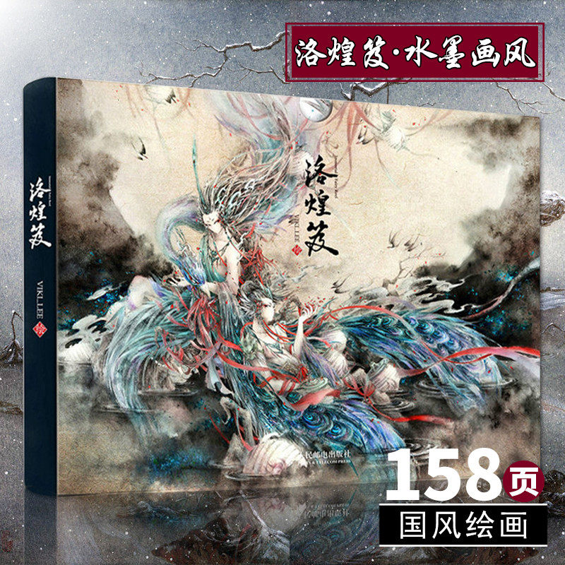 古风水墨手绘插画集国画作品临摹本黑白画意手绘插画师艺术妖怪中国风