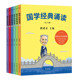 12岁一二三四五六年级小学生课外阅读书中国传统文化经典 诵读全套6册 中华国学经典 读物历史故事书正版 戴建业主编 国学经典 范本