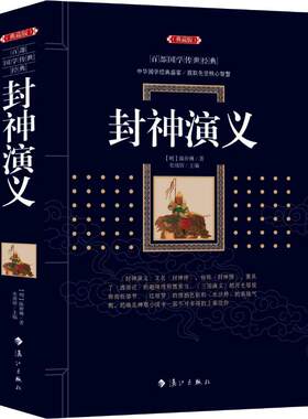 古诗词文学神话小说书籍