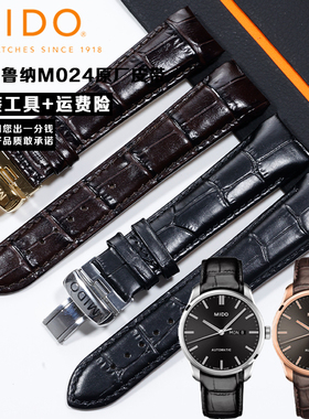 美度M024布鲁纳表带真皮弯头M024630A原装M024407A弧形手表皮带男