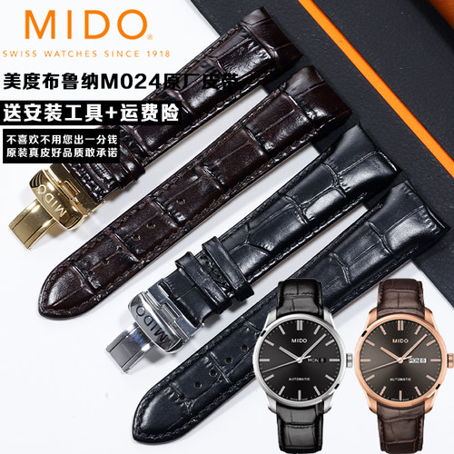 美度m024布鲁纳真皮表带