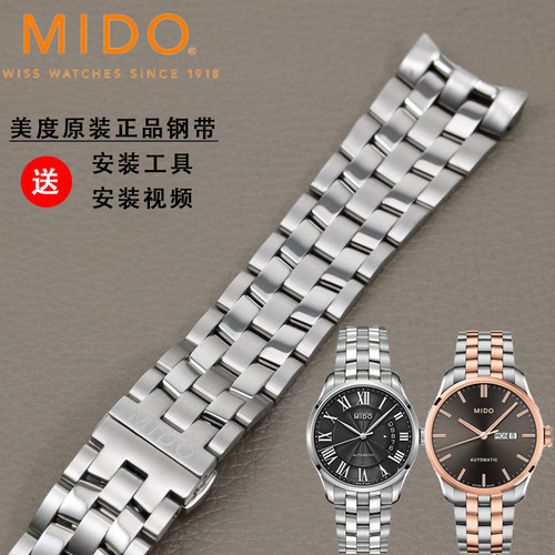 美度布鲁纳M024407A精钢表带