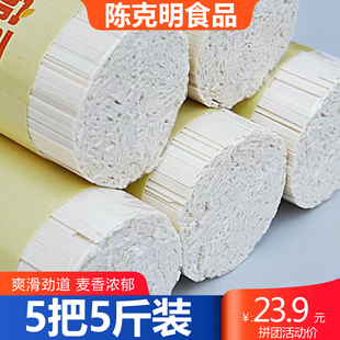 陈克明食品 挂面条500g老妈厨房细面鸡蛋风味非手工早餐家用整箱