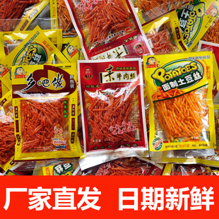 袋 土豆丝麻辣丝酱味丝乡巴佬辣条零食小吃整箱 18g 乡吧佬香辣丝